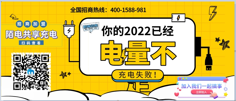 酒店密碼充電線代理  共享掃碼充電線  陌電共享充電運(yùn)營(yíng)商加盟