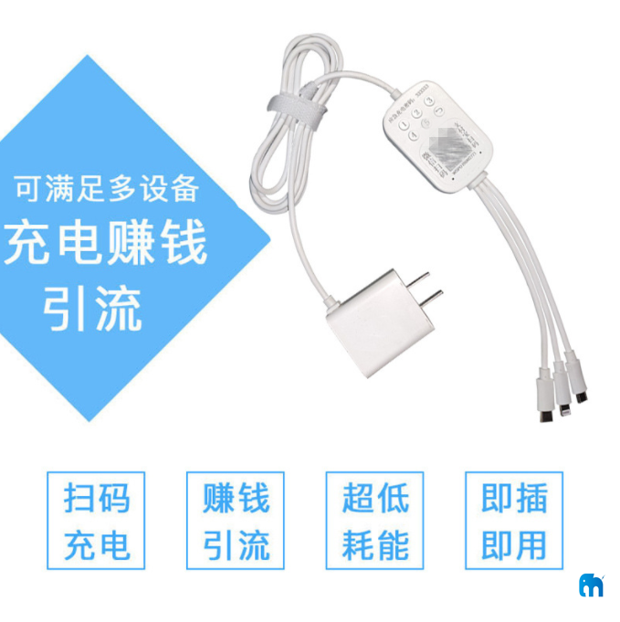 酒店共享充電線