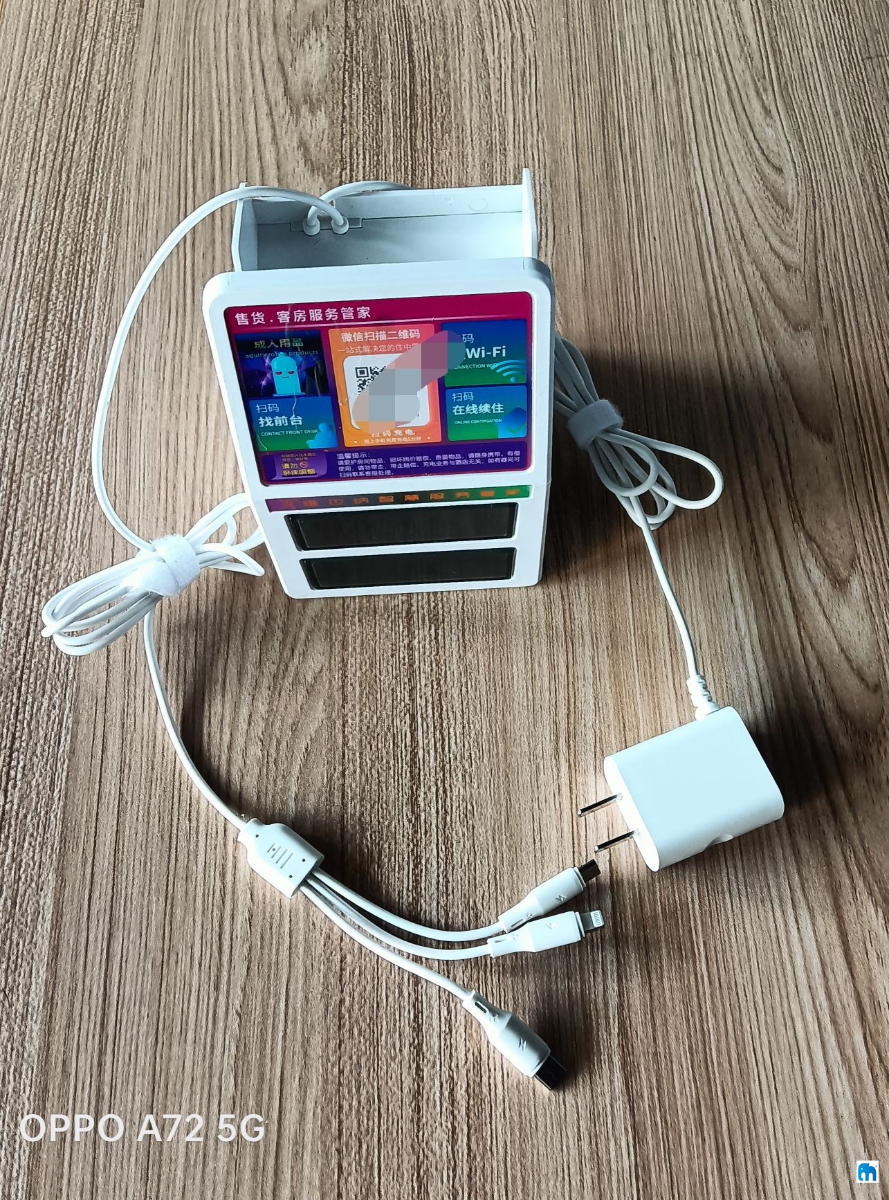 陌電酒店充電線
