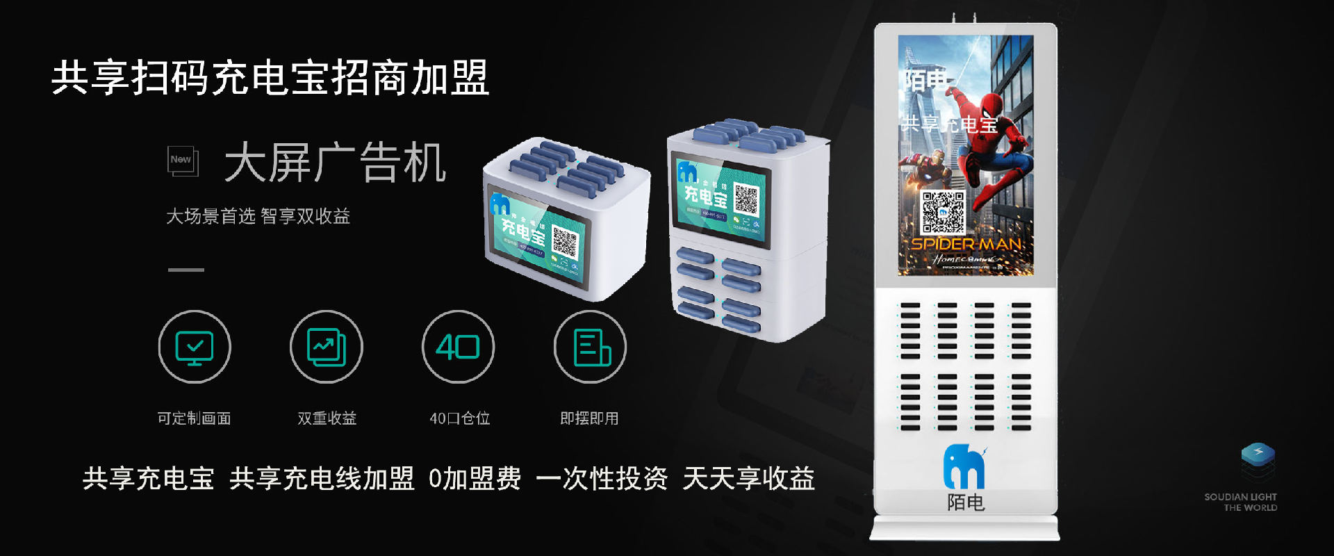 酒店密碼充電線代理  共享掃碼充電線  陌電共享充電運(yùn)營(yíng)商加盟